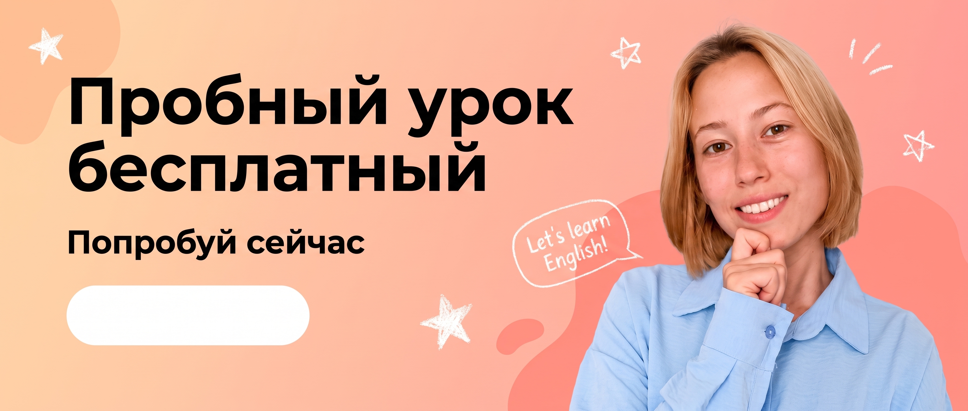 Виктория — репетитор английского